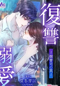 Revenge Love : The Heir’s Trap