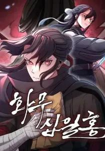 Revenge Of the Bloom Flower