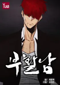 Revival Man Manhwa cover