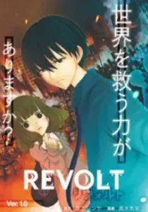 Revolt Manga cover