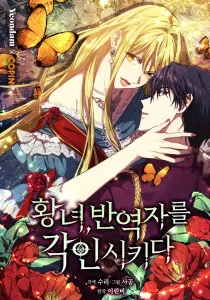 Revolutionary Princess Eve Manhwa cover