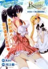 Rewrite: Side-R Manga cover