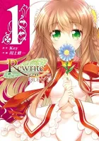 Rewrite: Side-R Manga cover