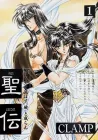 RG Veda Manga cover