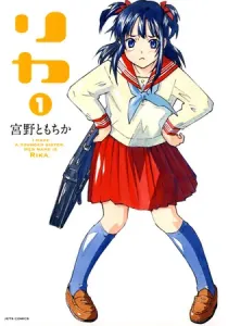 Rika Manga cover