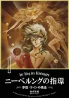 Ring of the Nibelung Manga cover