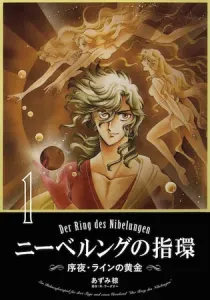 Ring of the Nibelung Manga cover