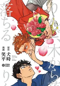 Ringo, Ki Kara Ochiru Manga cover