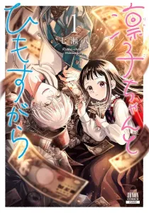 Rinko-Chan To Himosugara Manga cover