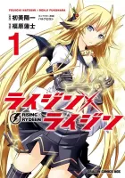 Rising x Rydeen Manga cover