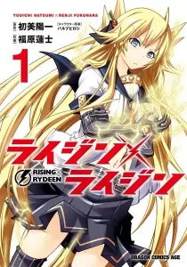 Rising x Rydeen Manga cover