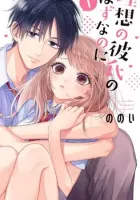 Risou no Kareshi no Hazunanoni Manga cover