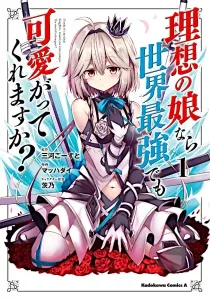 Risou no Musume Nara Sekai Saikyou Demo Kawaigatte Kuremasuka Manga cover