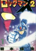 Rockman X2 Manga cover