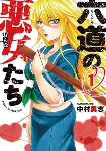 Rokudou no Onna-tachi Manga cover