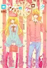 Romantica Clock Manga cover