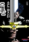 Rooftop Sword Master Manhwa cover