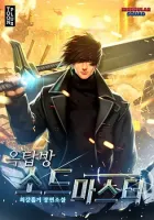 Rooftop Sword Master Manhwa cover