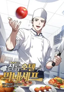 Rookie Chef with the Magic Touch Manhwa cover
