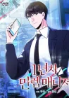 Rookie Talent Agent Knows It All Manhwa cover