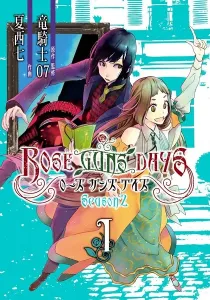 Rose Guns Days - Season 2 Manga cover