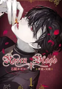 Rosen Blood Manga cover