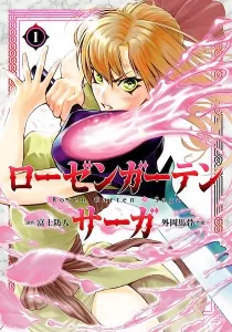 Rosen Garten Saga Manga cover