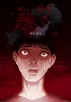 Rotten Manhwa cover