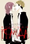 Rouge Manga cover