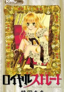 Royal Straight Manga cover