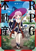 Rpg Fudousan Manga cover