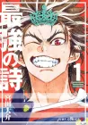 Rugby Rumble Manga cover