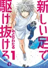 Run on Your New Legs Manga cover