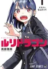 Ruri Dragon Manga cover