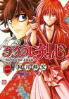 Rurouni Kenshin: Hokkaido Arc Manga cover