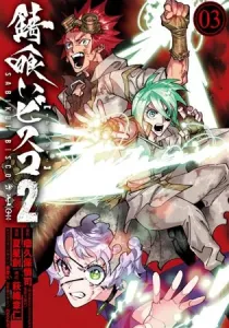 Rust-Eater Bisco 2 Manga cover