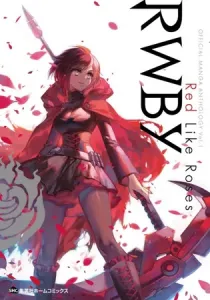 RWBY: Official Manga Anthology Manga cover