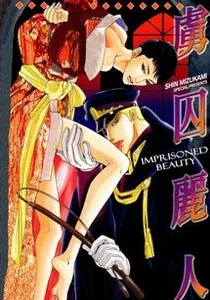 Ryoshuu Reijin Manga cover