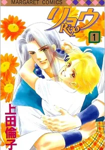 Ryou Manga cover