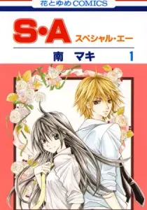 S.A - Special A Manga cover