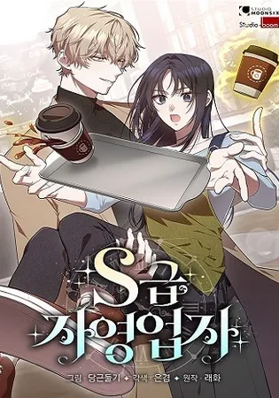 S-Class Self-Employed Person