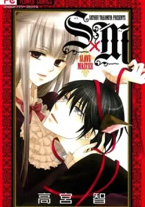 S x M Manga cover