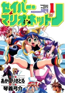 Saber Marionette J Manga cover