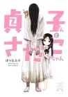 Sadako-san and Sadako-chan Manga cover