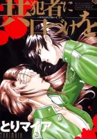 Sadistic Boy Manga cover