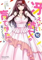 Saenai Kanojo no Sodatekata - Koisuru Metronome Manga cover