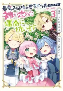 Saiai No Onee-Sama Ga Akuyaku Reijou Datta No De, Kami Ga Sadameta Scenario Ni Aragaimasu @comic Manga cover