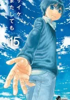 Saike Mata Shitemo Manga cover