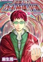 Saiki Kusuo no Psi Nan Manga cover