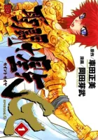 Saint Seiya Episode.g Manga cover